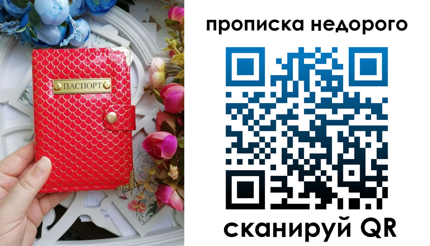 регистрация в Симферополе