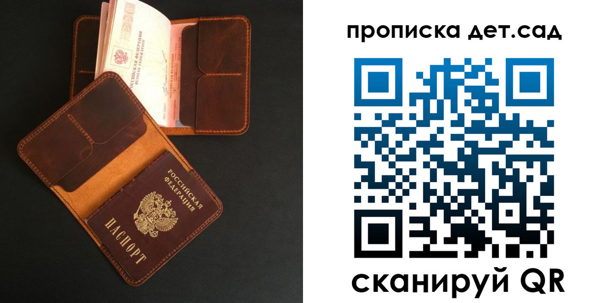 прописка 2025 в Симферополе