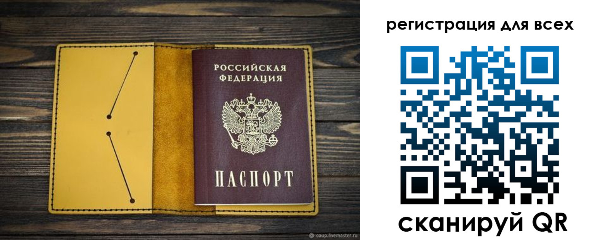 временная регистрация купить в Симферополе