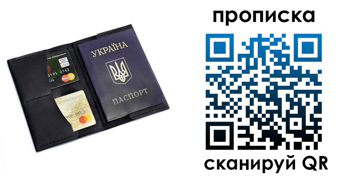 прописка для школы в Симферополе