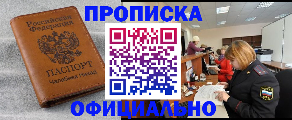 временная регистрация адрес в Симферополе