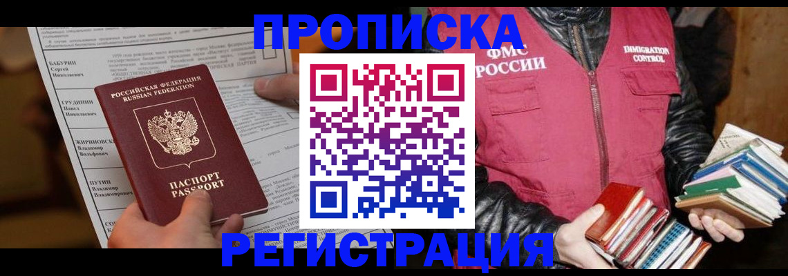 временная регистрация гарантия в Симферополе