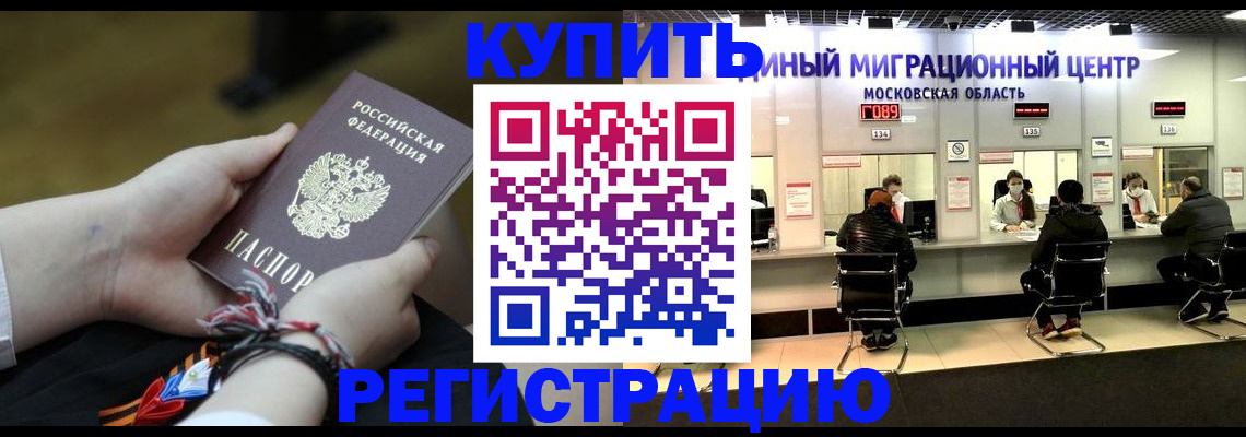 временная регистрация для школы в Симферополе