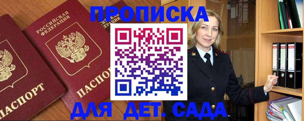 прописка от собственника в Симферополе