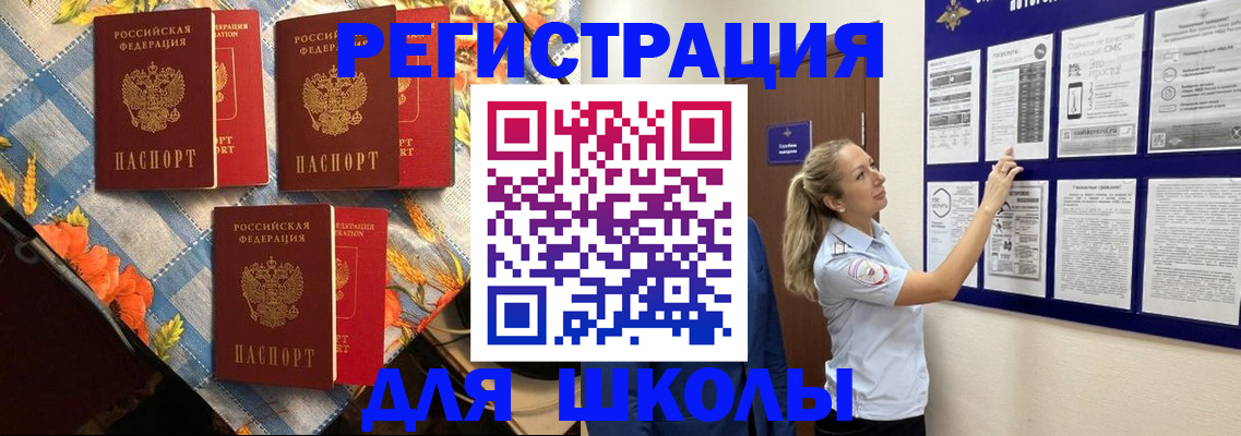 временная регистрация собственник в Симферополе