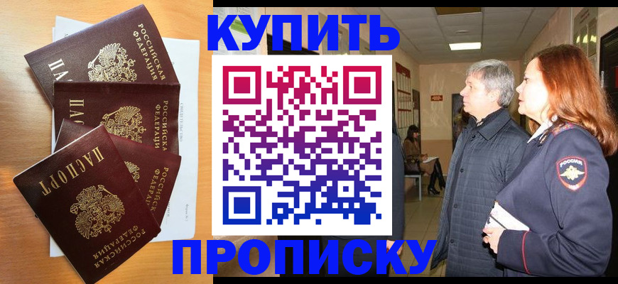 временная регистрация надежно в Симферополе