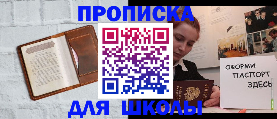 миграционный учет в Симферополе