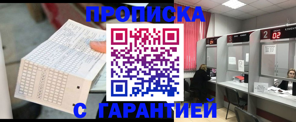 прописка иностранных граждан в Симферополе