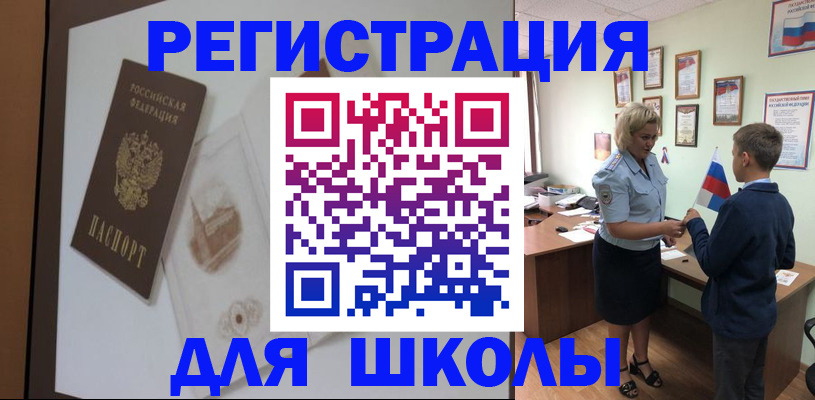 прописка в квартире в Симферополе