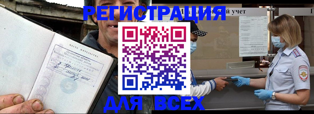 купить прописку в Симферополе