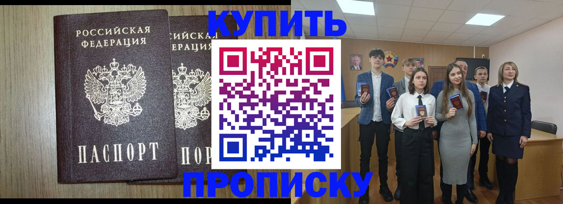 временная регистрация надежно в Симферополе